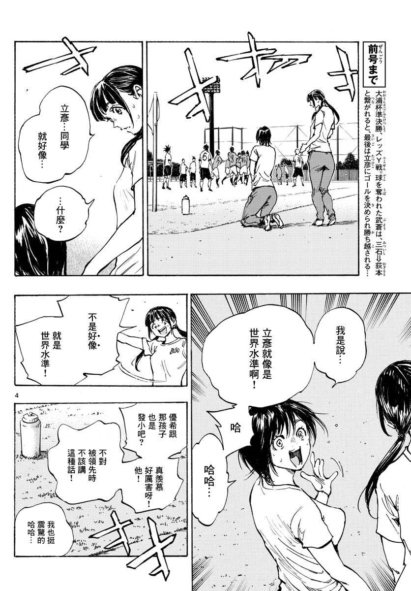 第359话 Be Blues 化身为青 包子漫画