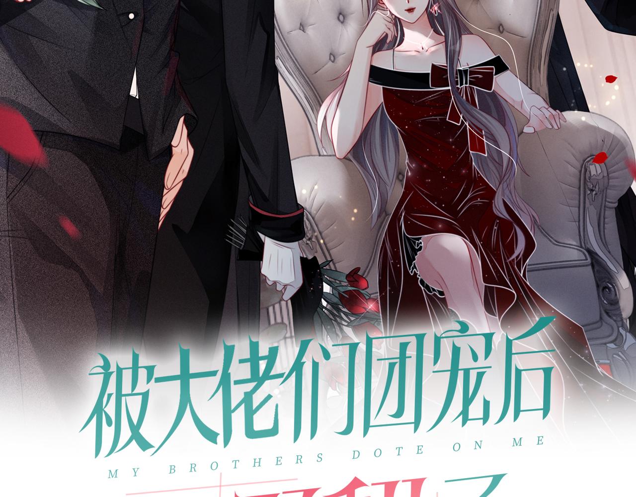 被大佬們團寵後我野翻了 - 第122話 音協考試(1/2) - 2
