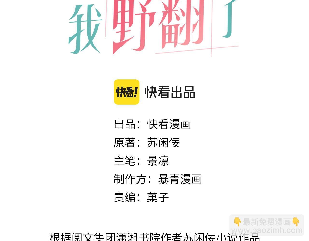 被大佬們團寵後我野翻了 - 第122話 音協考試(1/2) - 3