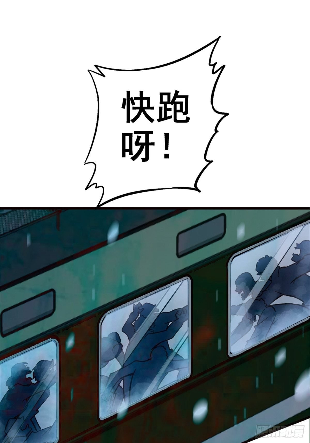北方列車X47 - 15.黑白(1/2) - 2