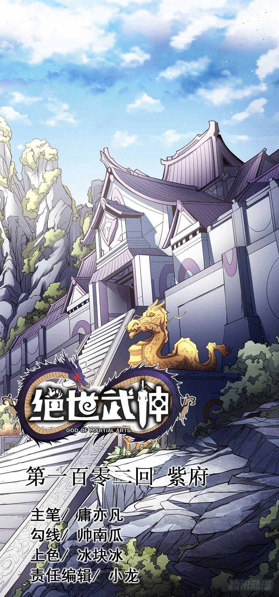被废弃的皇妃 - 让人厌恶 - 1