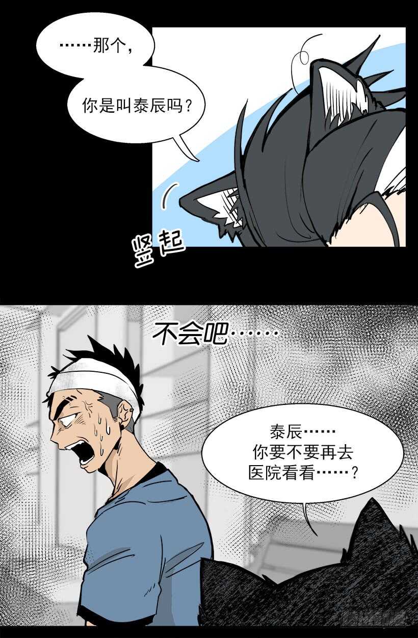 被废弃的皇妃 - 在向我示威吗 - 2