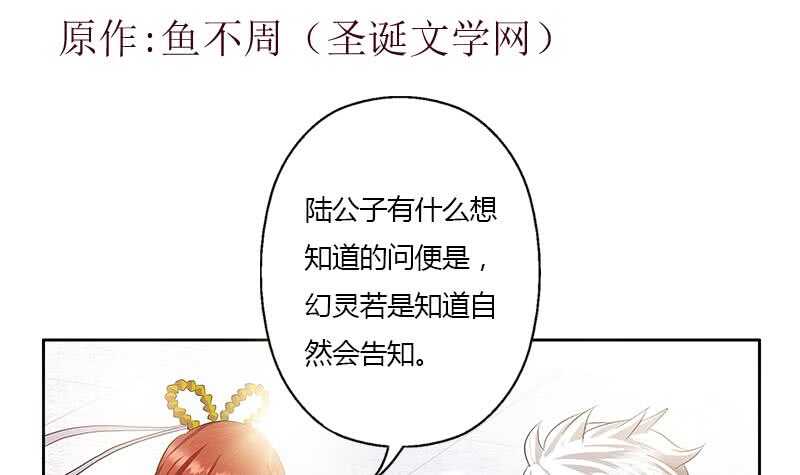 被废弃的皇妃 - 受人之托(1/2) - 3