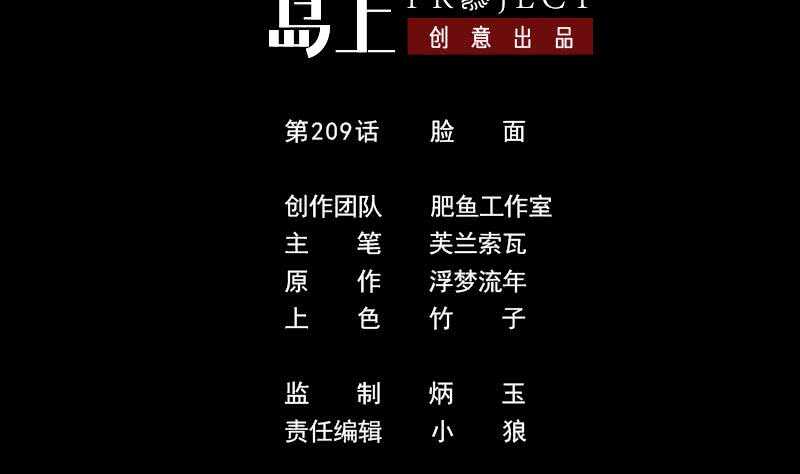 被废弃的皇妃 - 不想坐以待毙(1/2) - 2
