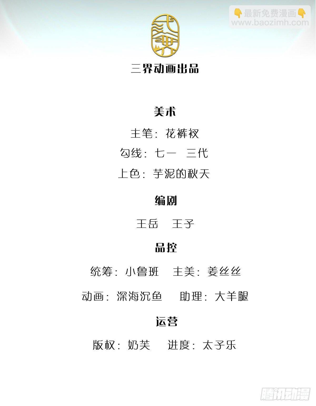 被困百萬年：弟子遍佈諸天萬界 - 第1話 萬世帝主，遮天改命 - 2