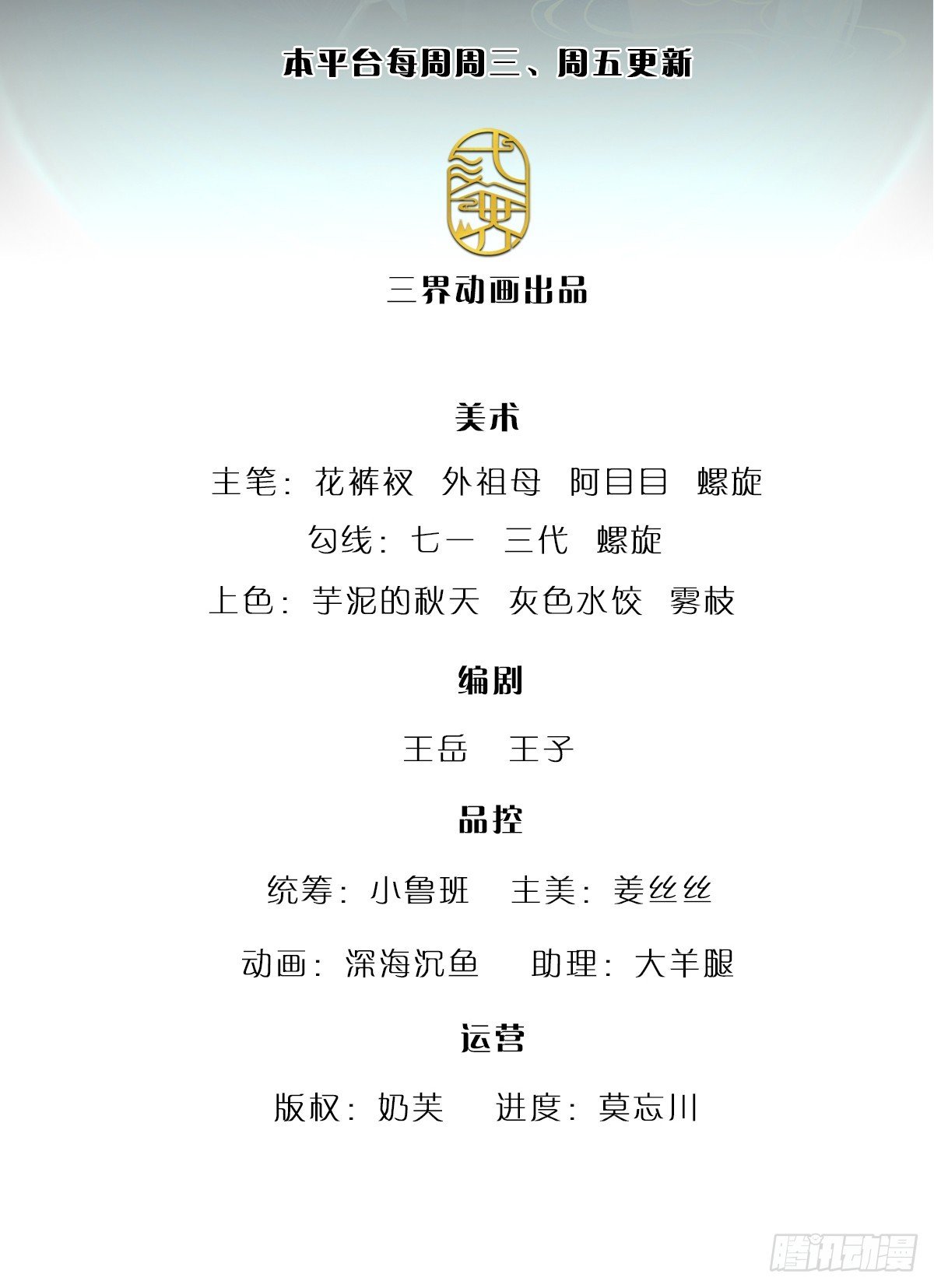 被困百萬年：弟子遍佈諸天萬界 - 第201話 百足之蟲，死而不僵 - 2