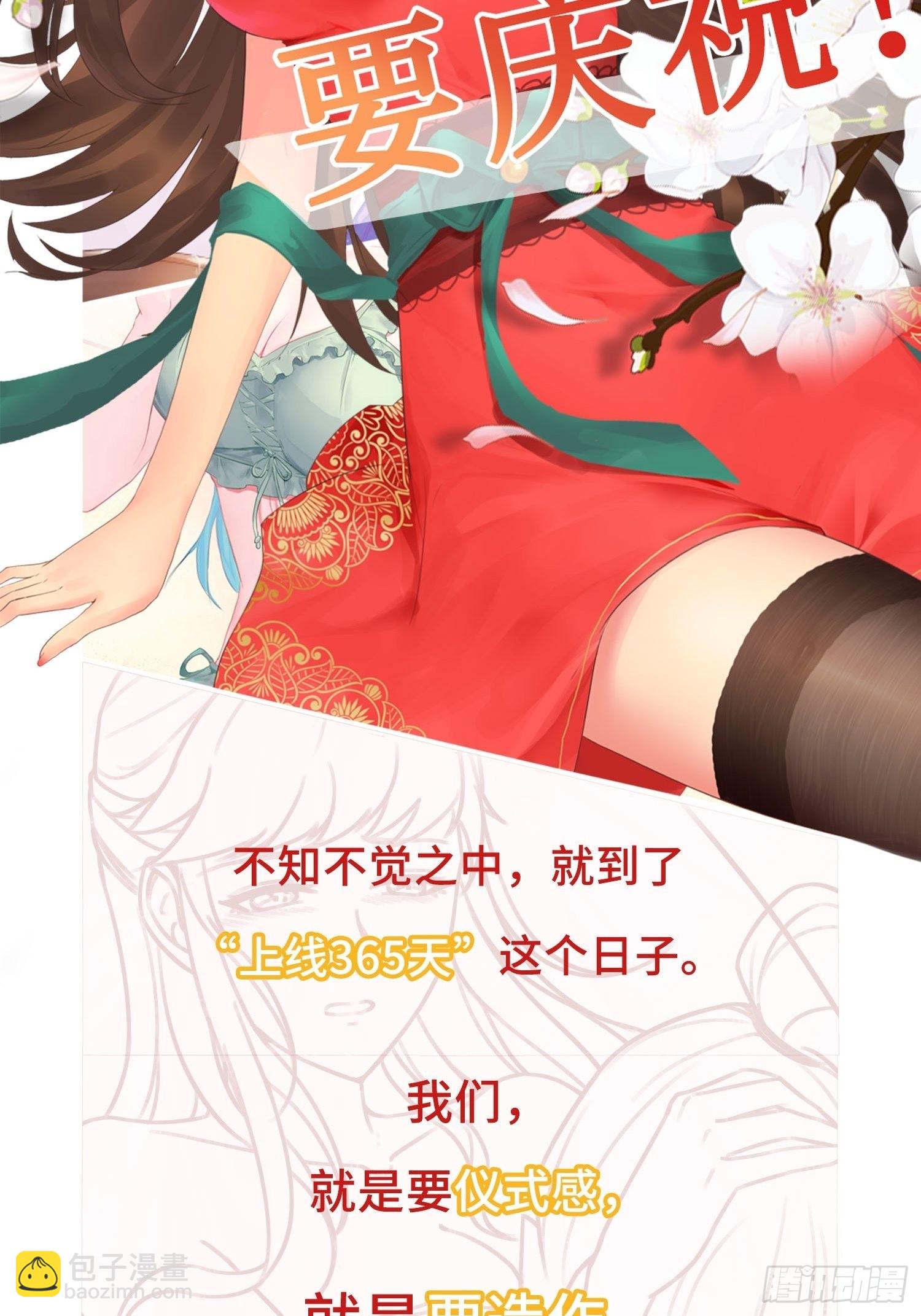 被迫成爲反派贅婿 - 週年慶彩蛋（日更警告） - 2