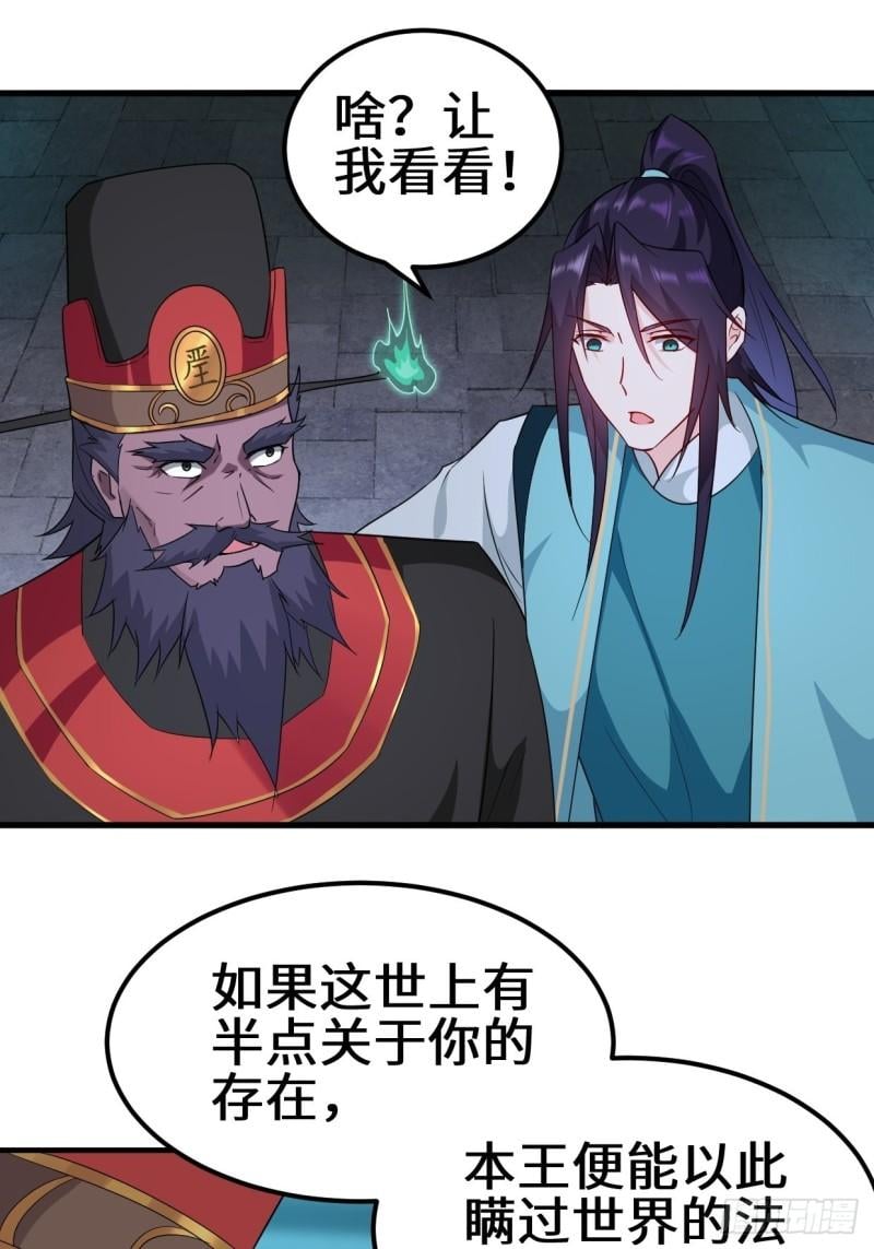 被迫成爲反派贅婿 - 不負此生 - 2