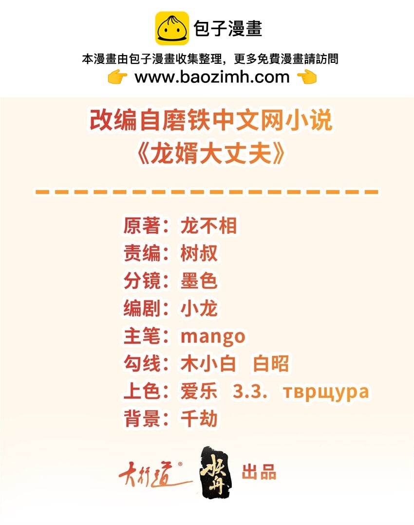 被迫成爲反派贅婿 - 563 一切從頭 - 2