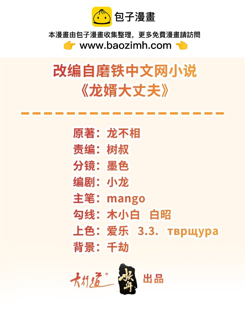 被迫成爲反派贅婿 - 583 一縷殘魂 - 2