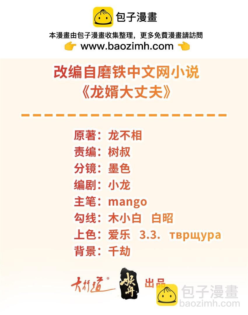 被迫成爲反派贅婿 - 595 忘了我吧 - 2