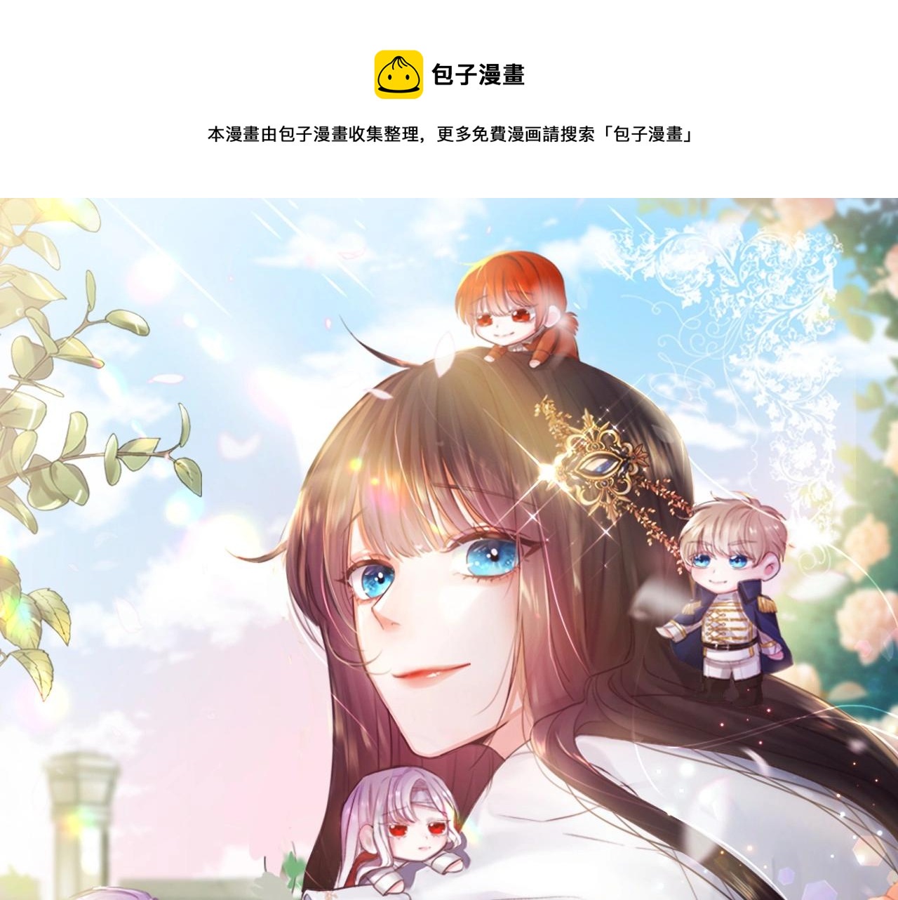 被迫在乙女遊戲裡養魚 - 第13話 有趣(1/4) - 1