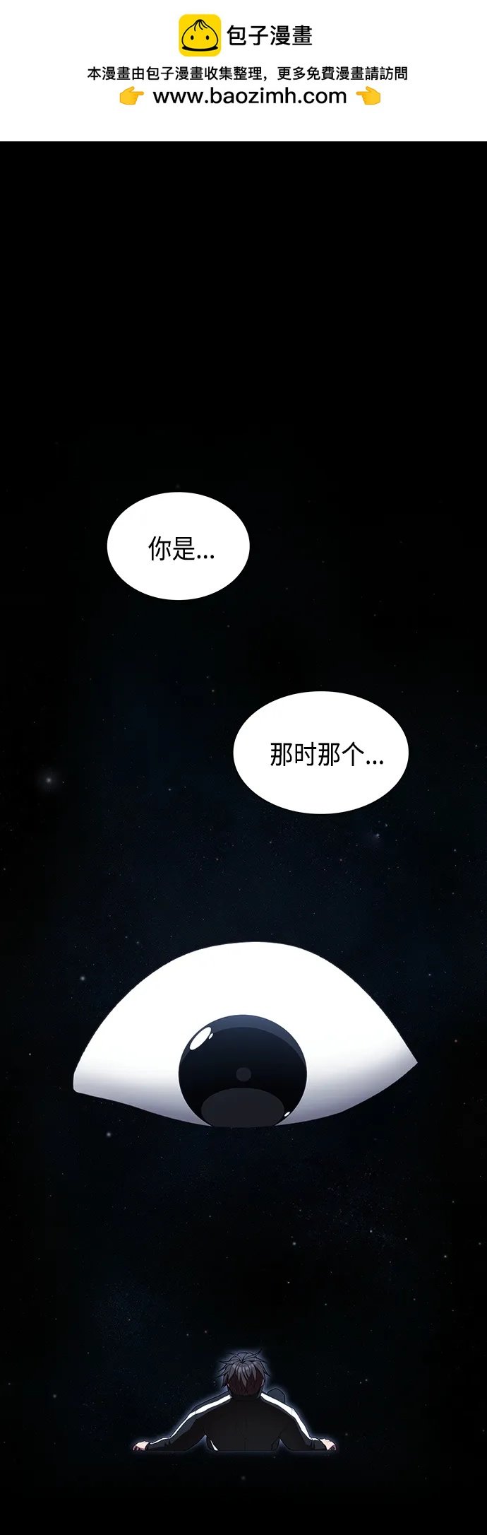被塔詛咒的獵人 - 第156話(1/2) - 2