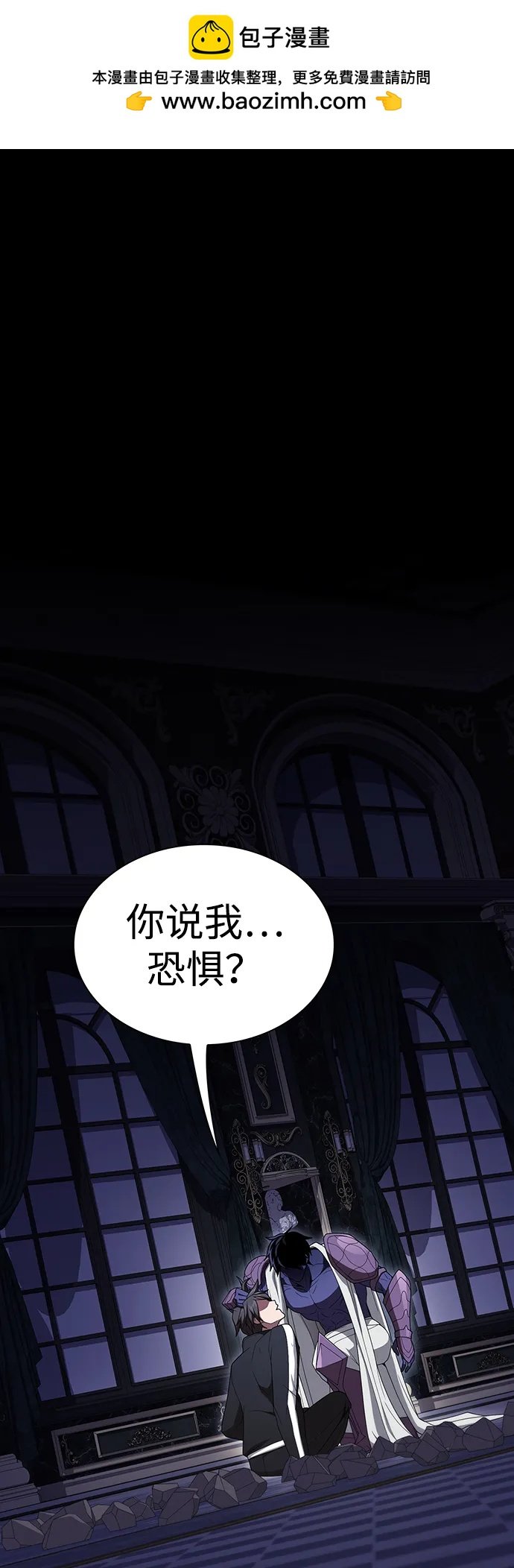 被塔詛咒的獵人 - 第206話(1/3) - 2