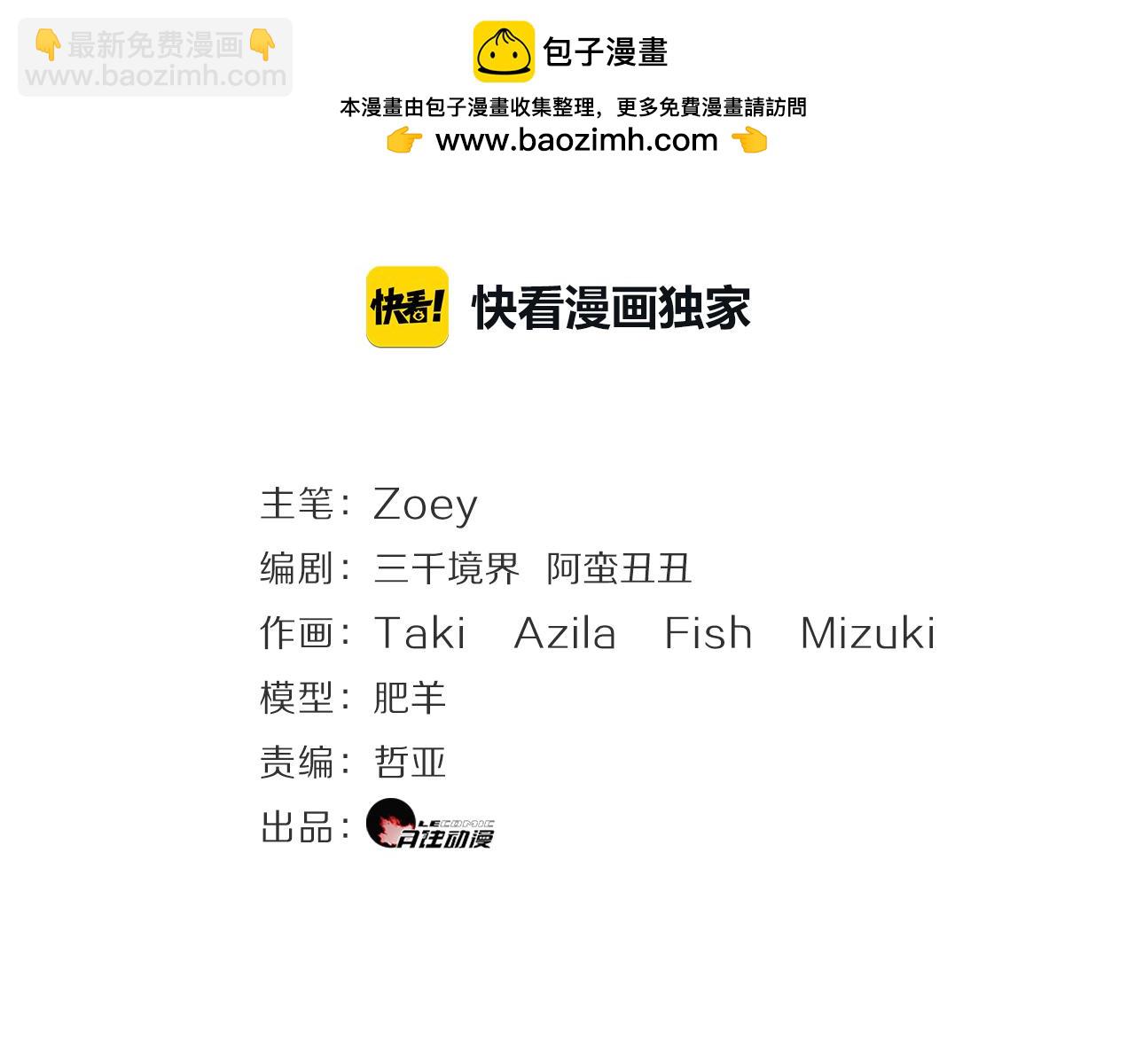 被我綁架的可愛男友 - 第13話 誤會(1/2) - 2
