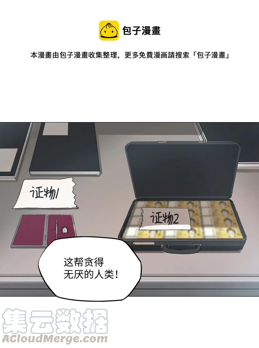 被吸血鬼拐回家 - 26 獻給那個人（完）(1/2) - 1
