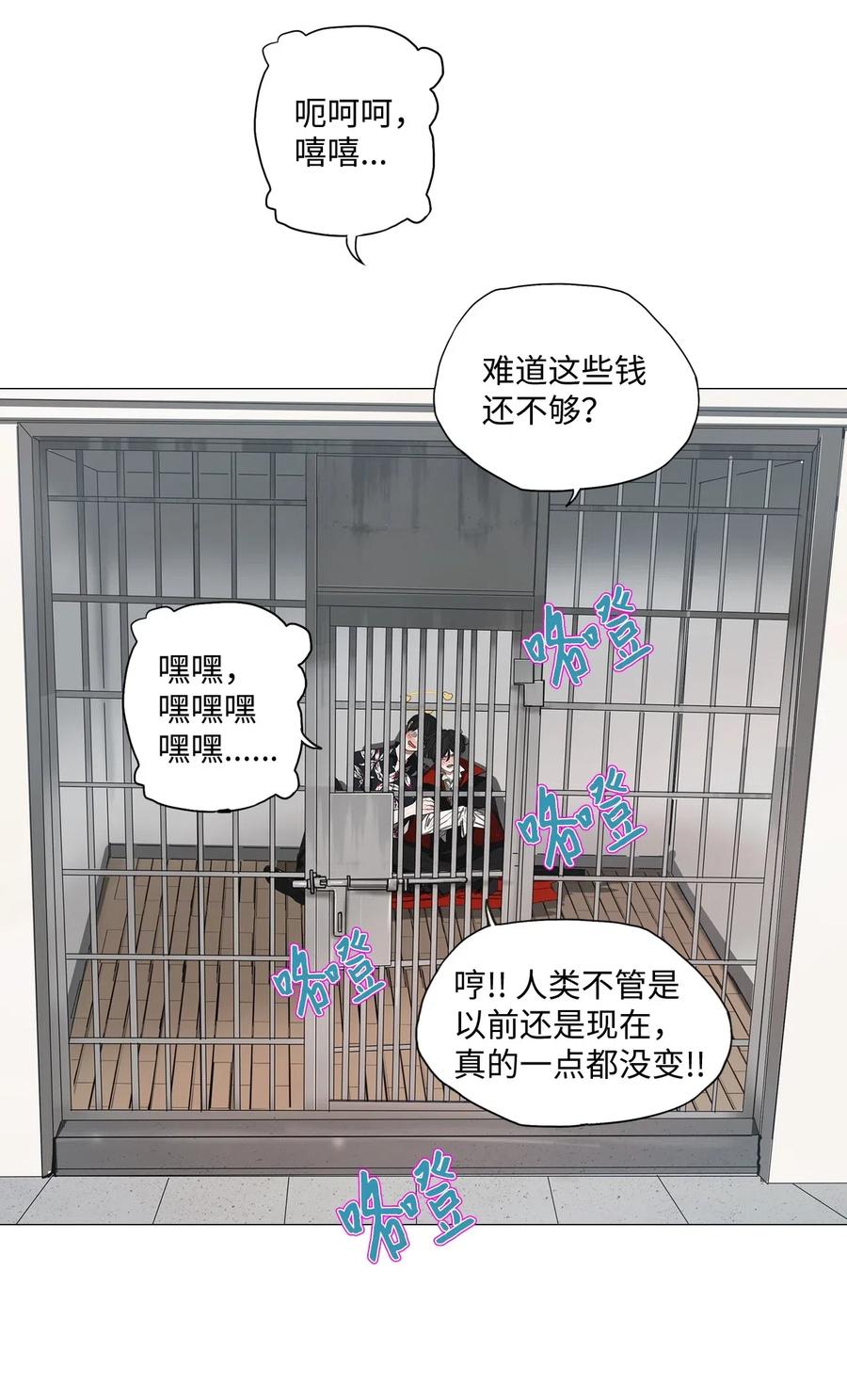 被吸血鬼拐回家 - 26 獻給那個人（完）(1/2) - 2