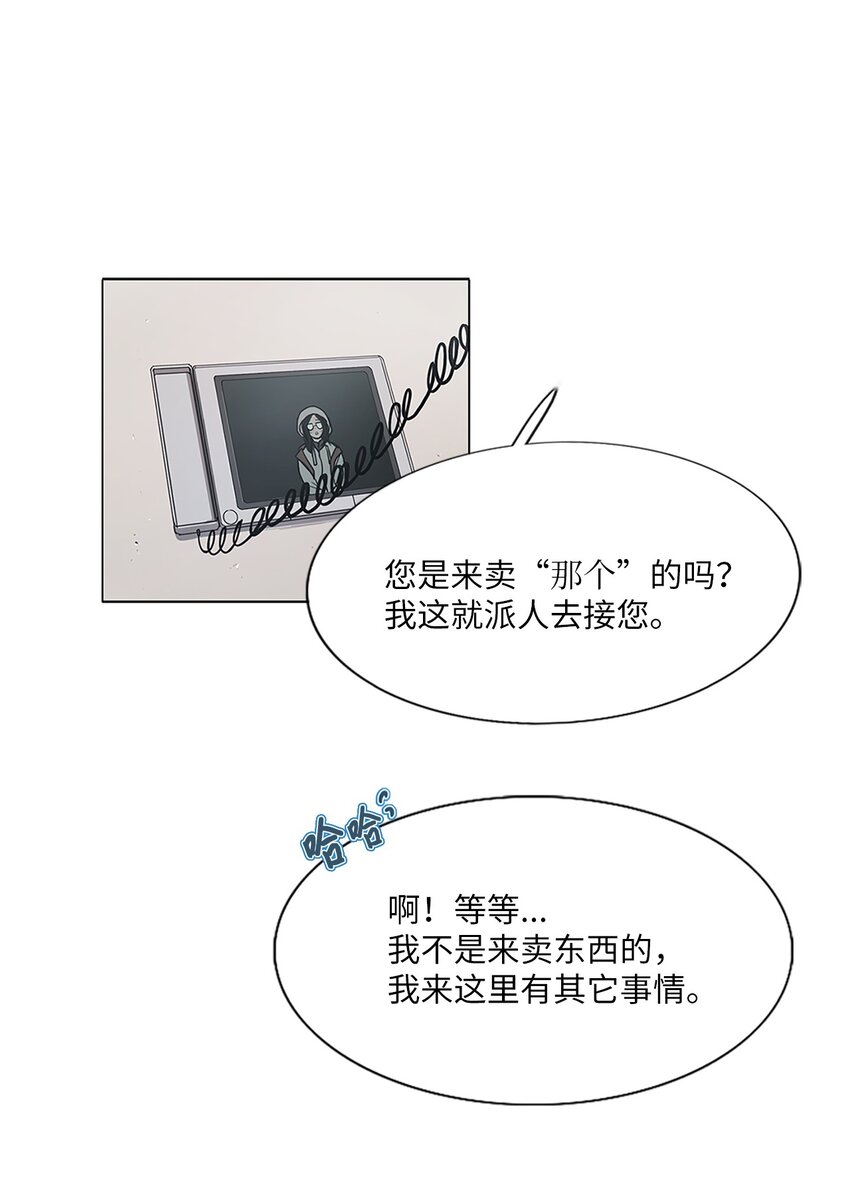被吸血鬼拐回家 - 04 十小時前(1/2) - 1