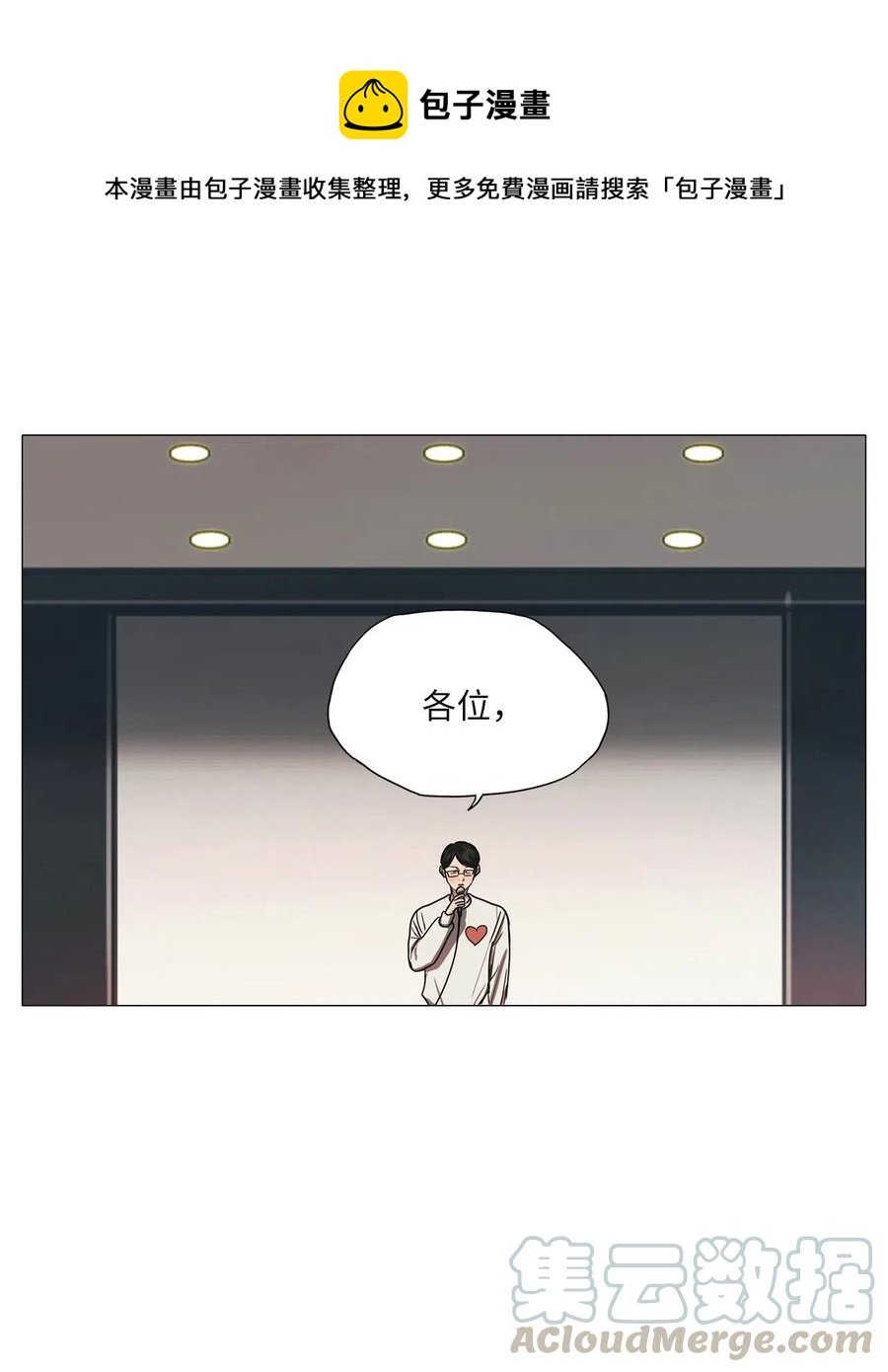 被吸血鬼拐回家 - 42 幸福樂園（2）(1/2) - 1