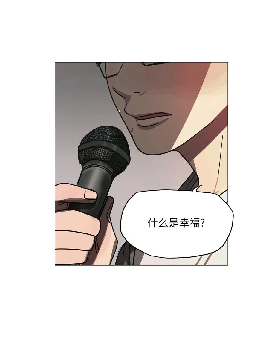 被吸血鬼拐回家 - 42 幸福樂園（2）(1/2) - 2