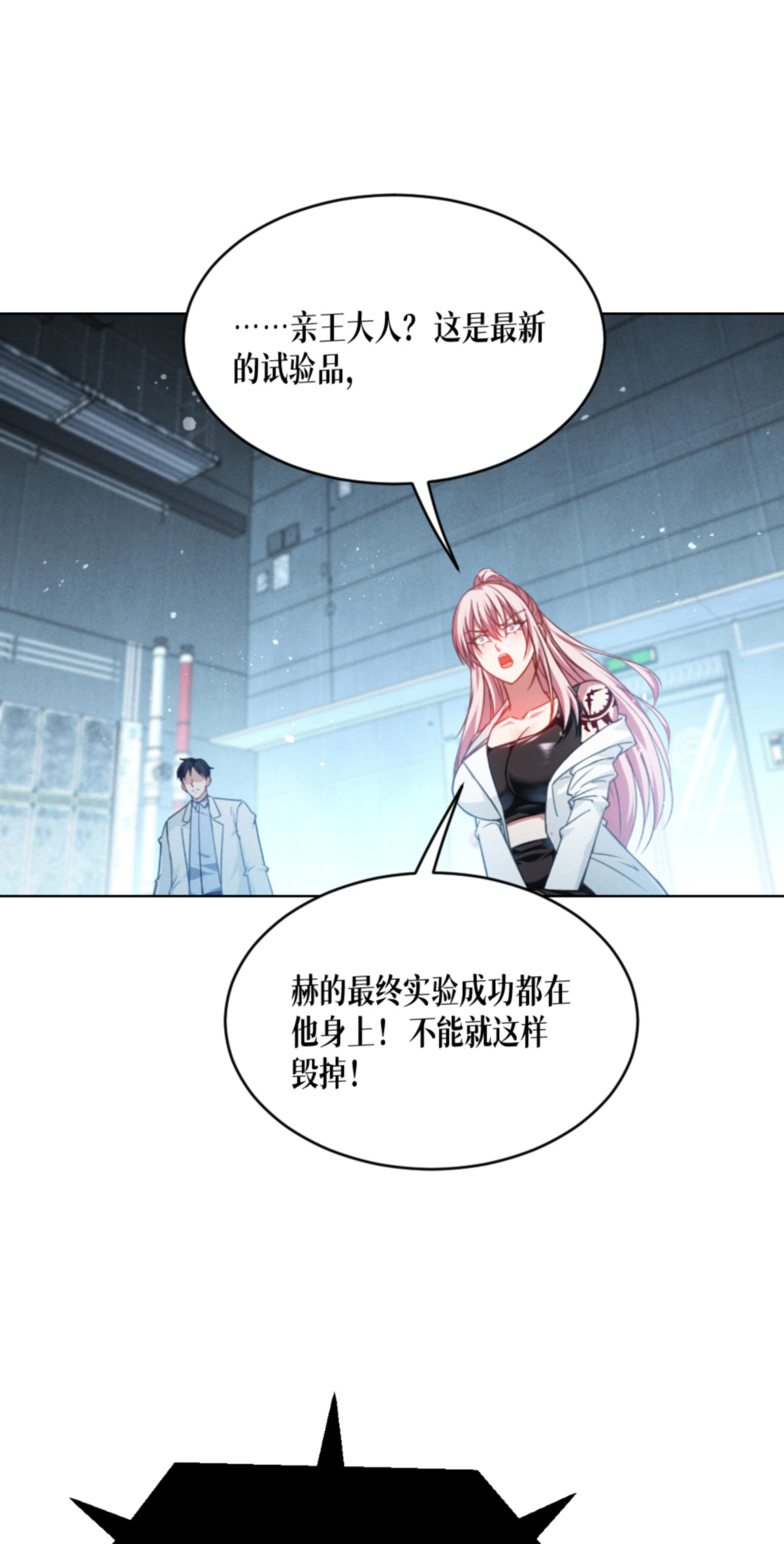 被咬後成爲王者 - 第92話 穿越時間而來 - 1