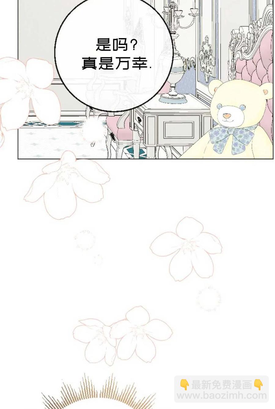 被遺棄的妻子有了新丈夫 - 第30話(1/2) - 2