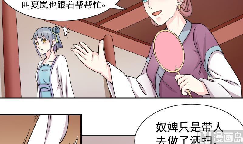 本宮有點方 - 第121話 瓶子 2 - 3