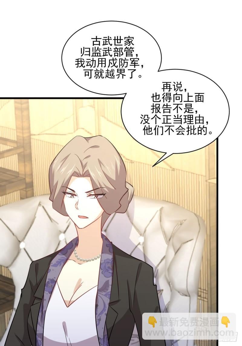 本劍仙絕不吃軟飯 - 第114話  再次見邢烈(2/2) - 2