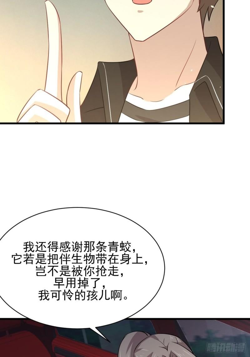 本劍仙絕不吃軟飯 - 第160話 相互理解(2/2) - 1