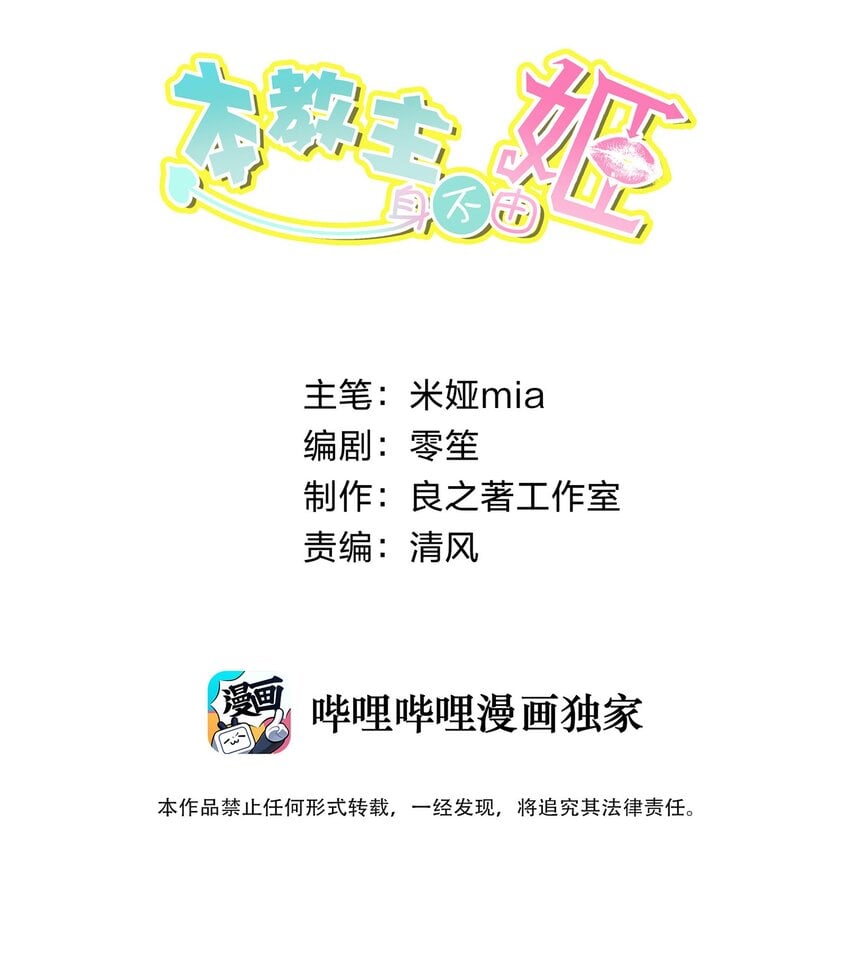 本教主身不由姬 - 005 很棒，不要停！(1/2) - 2