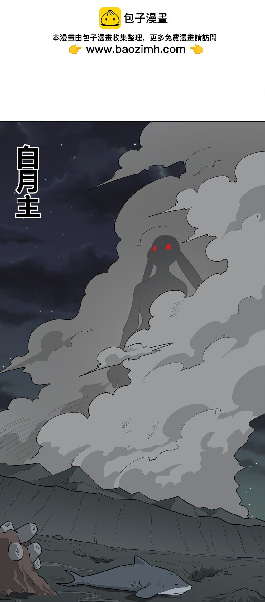 本聖女攤牌了 - 287 宇宙空間(1/2) - 2