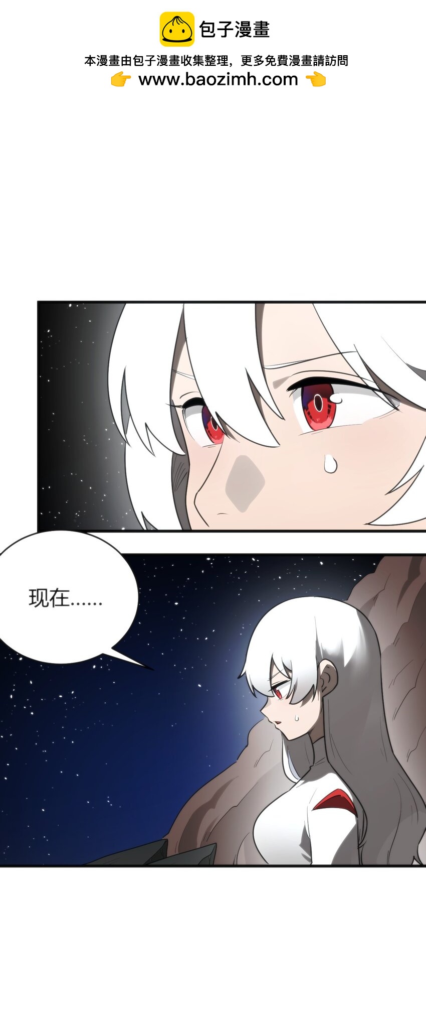 本聖女攤牌了 - 297 真的生了 - 2