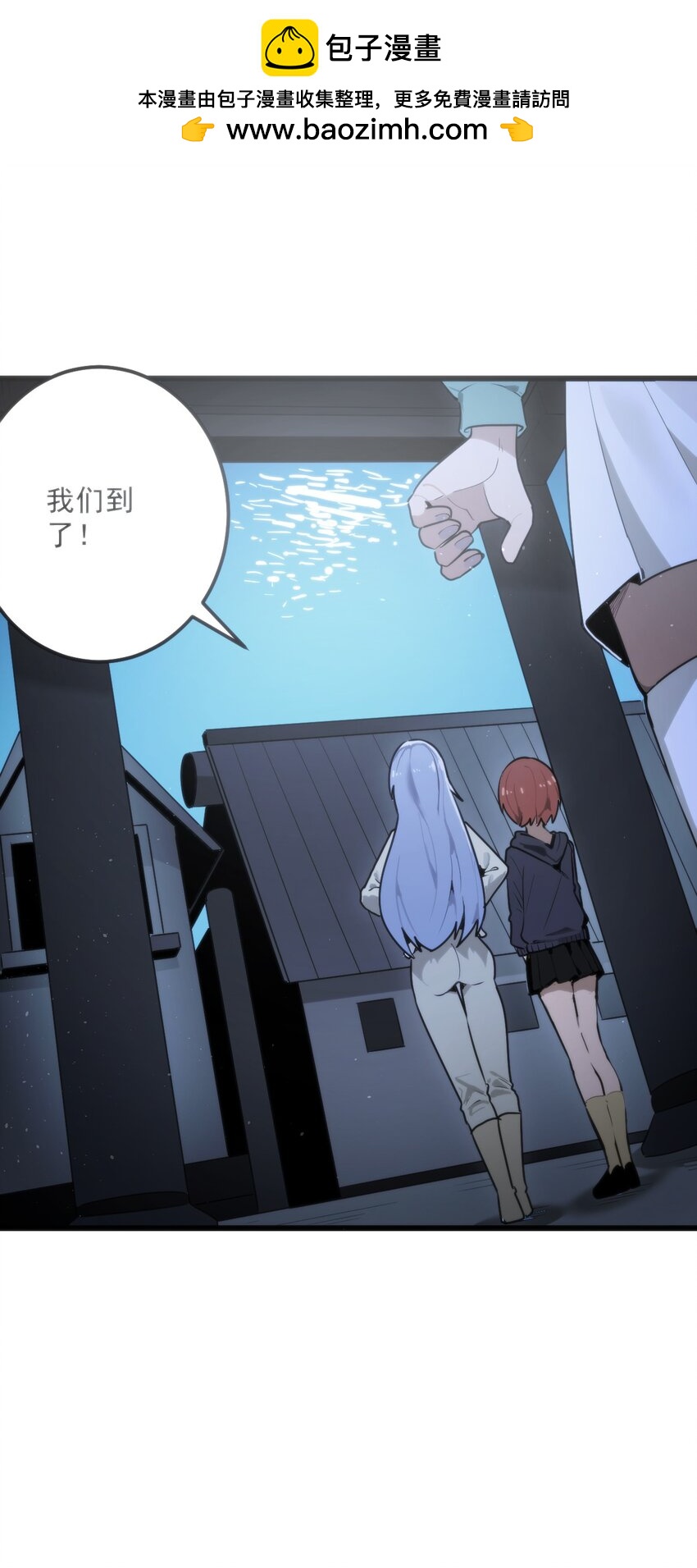 本聖女攤牌了 - 329 六顆淚滴？(1/2) - 2