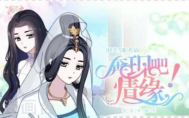 奔現吧！情緣 - 第5話 陣營女神(1/2) - 1