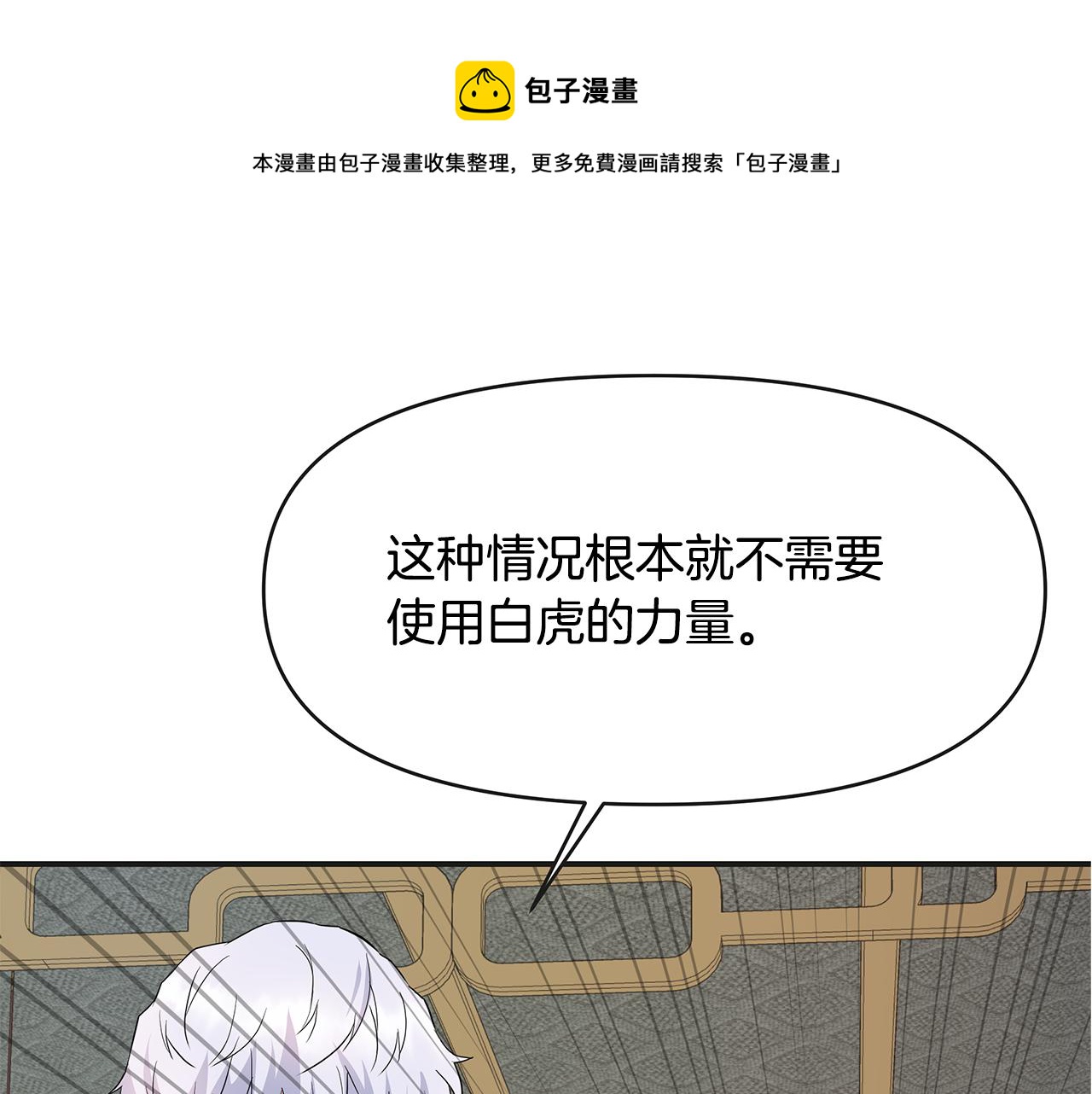 變成敵國皇帝的奴隸 - 第69話 單相思(1/5) - 1