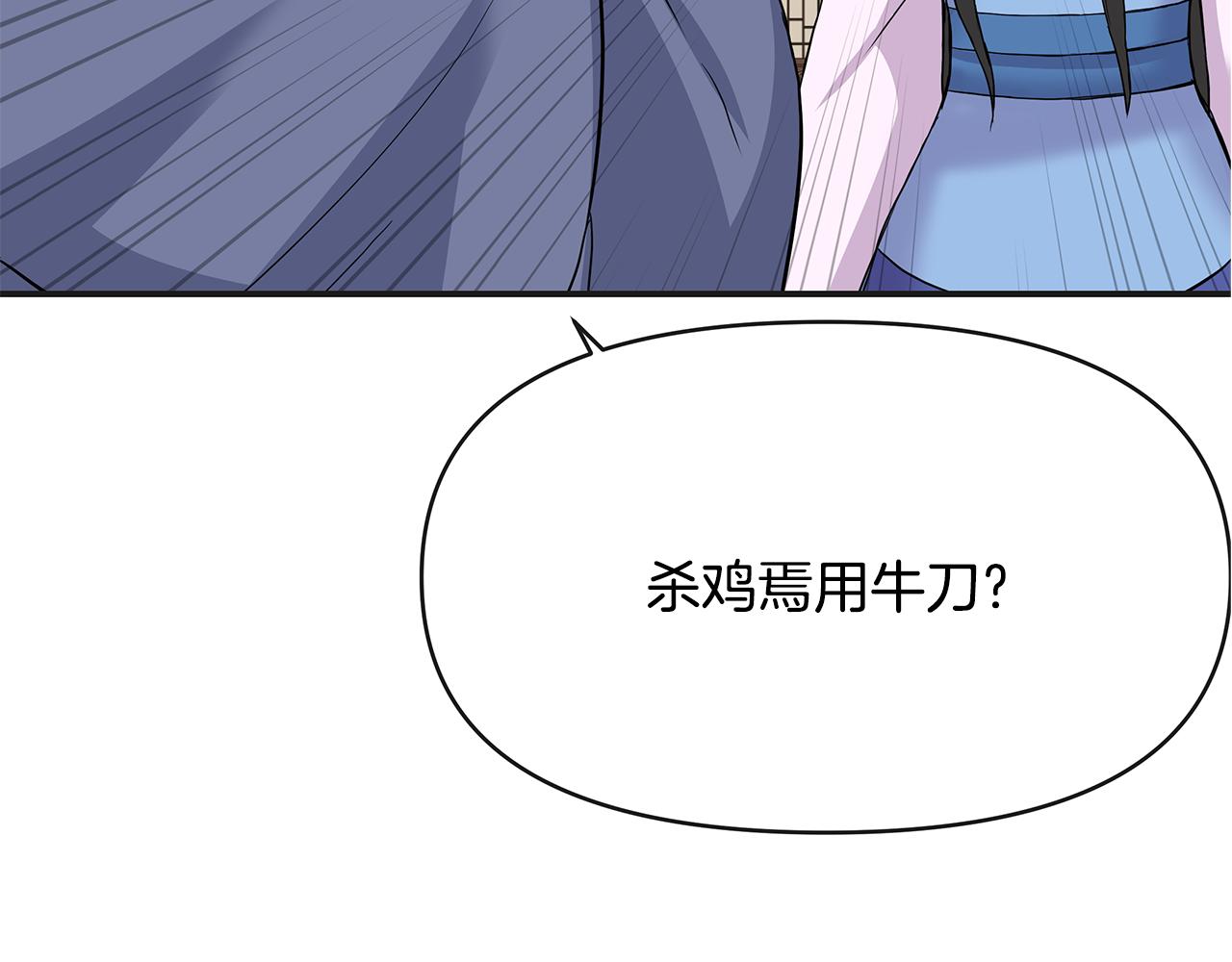 變成敵國皇帝的奴隸 - 第69話 單相思(1/5) - 3