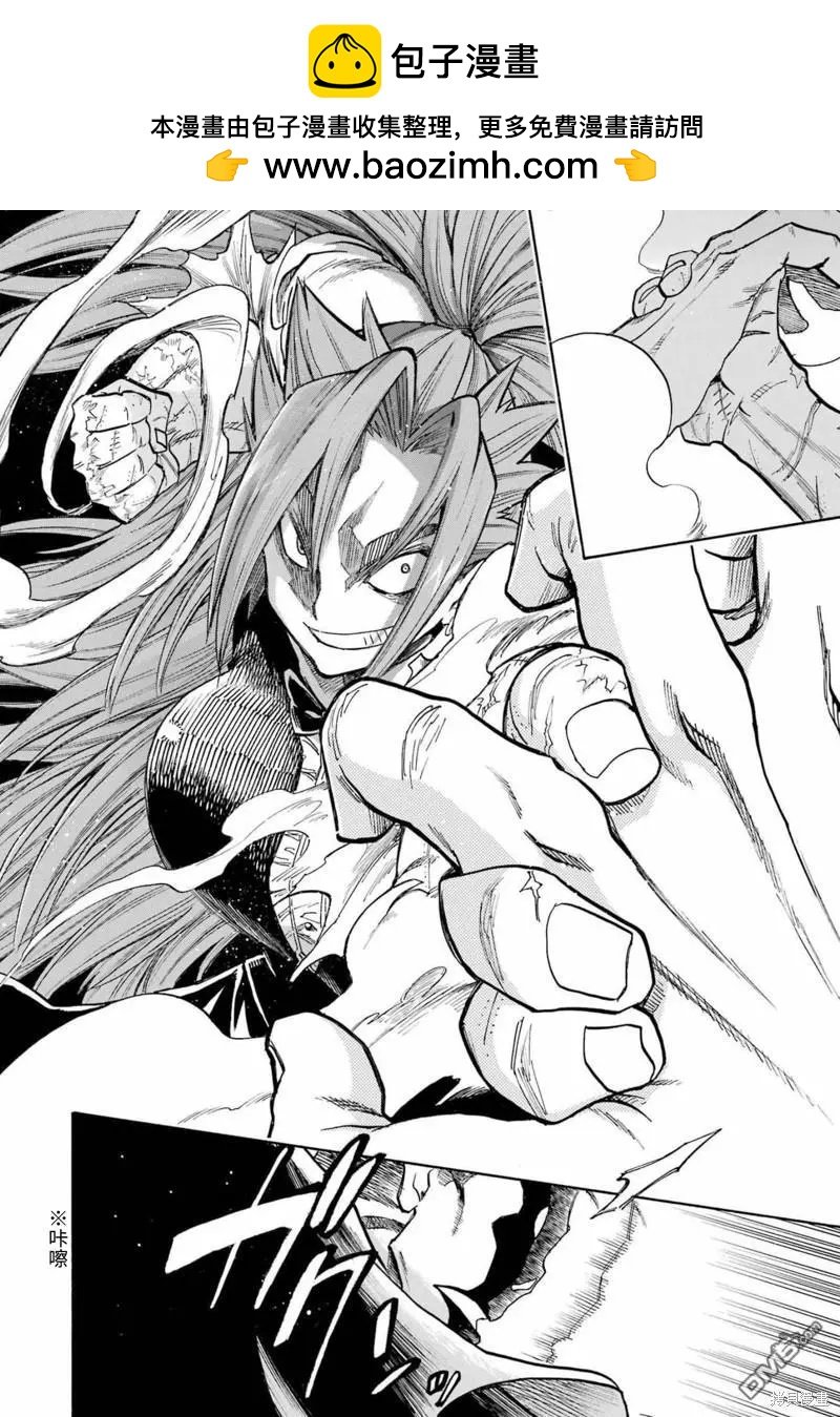 蝙蝠殺手 - 第151話 - 2