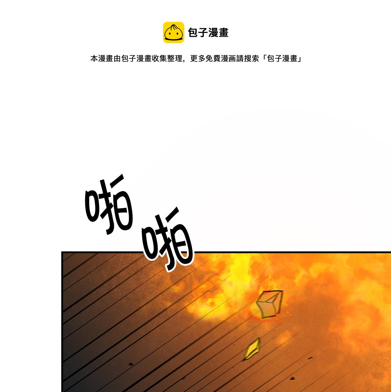 變身成女帝 - 第53話 誰是真兇？(1/6) - 1
