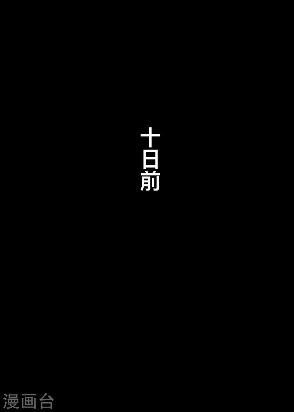 鏢人 - 第73話 放逐 - 1
