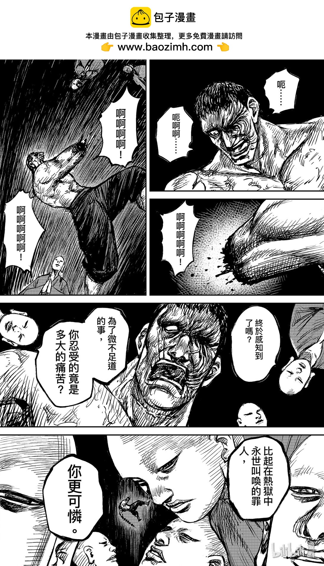 鏢人 - 152 第104回 - 2