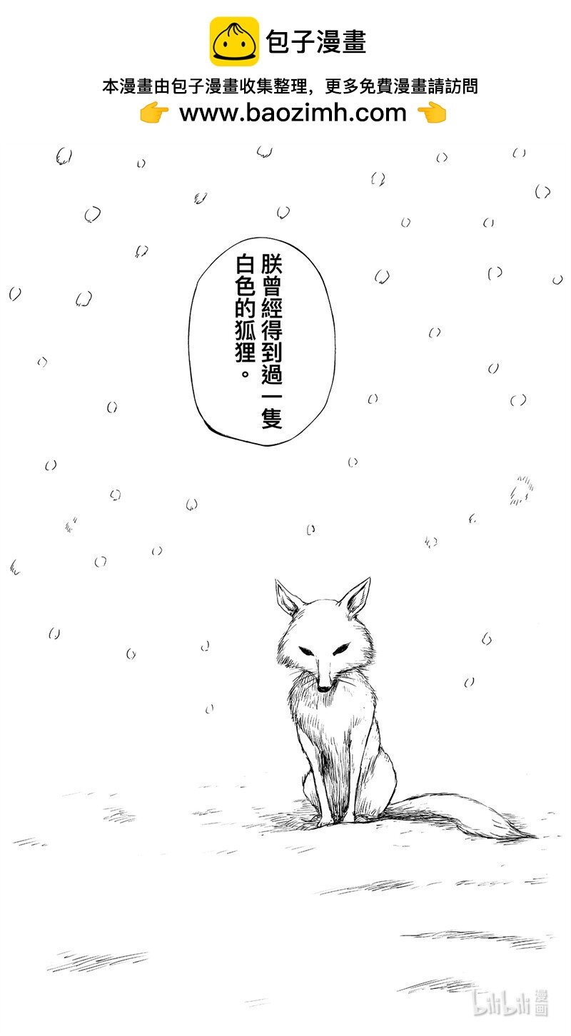 鏢人 - 158 第110回 陳叔寶 - 2