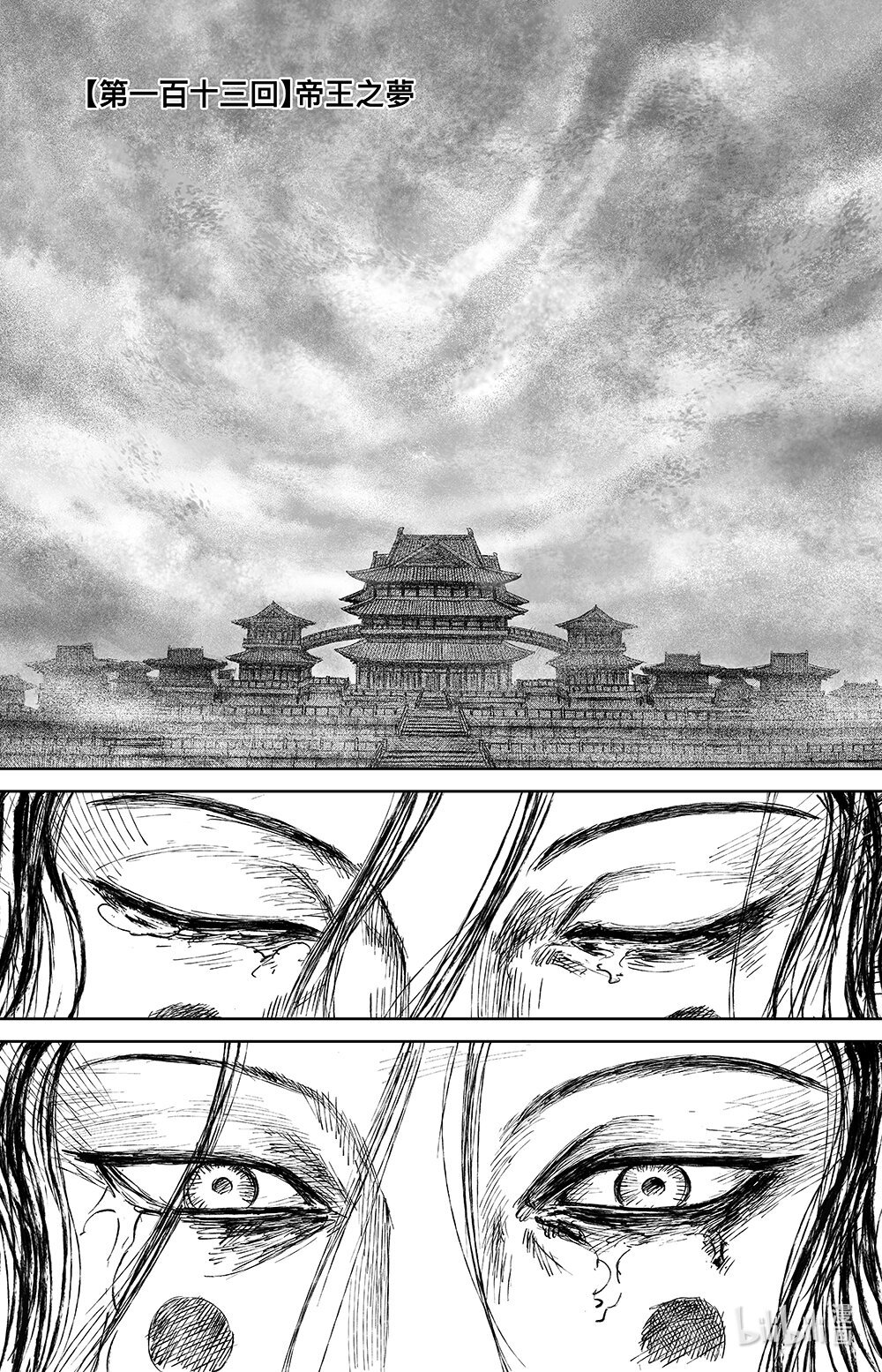 鏢人 - 162 第113回 帝王之夢 - 1