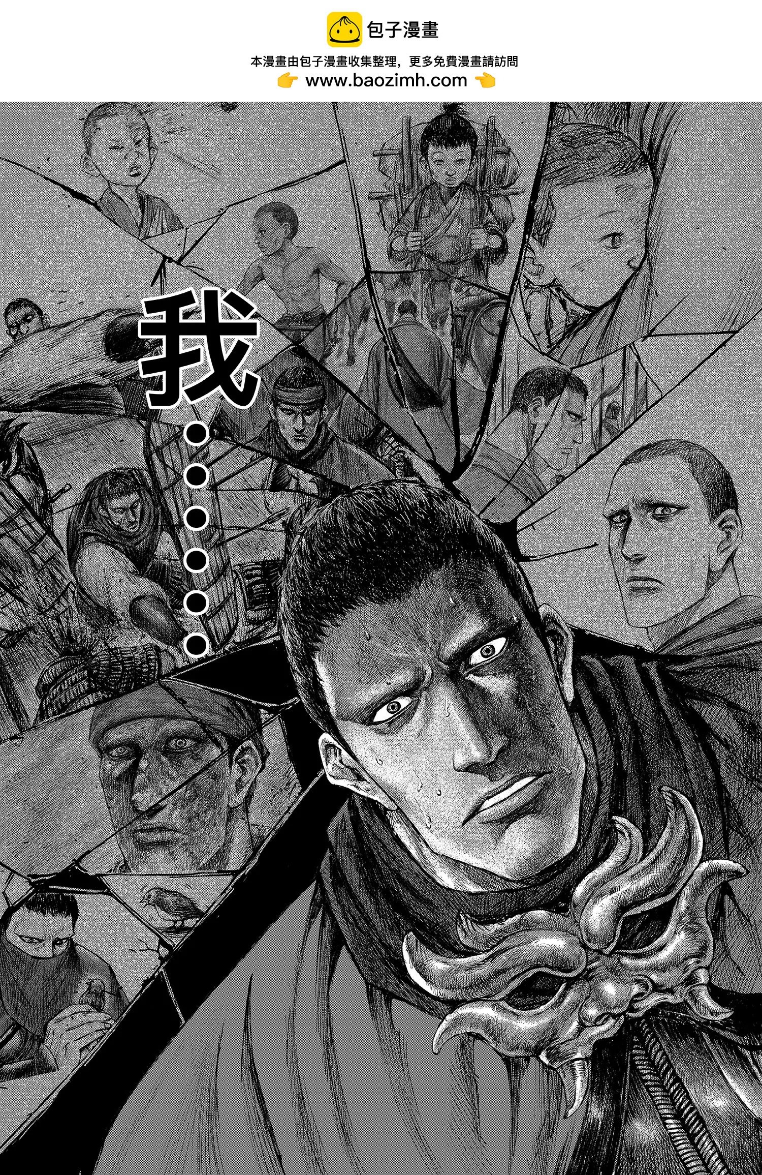 镖人 - 第117回 一念 - 2