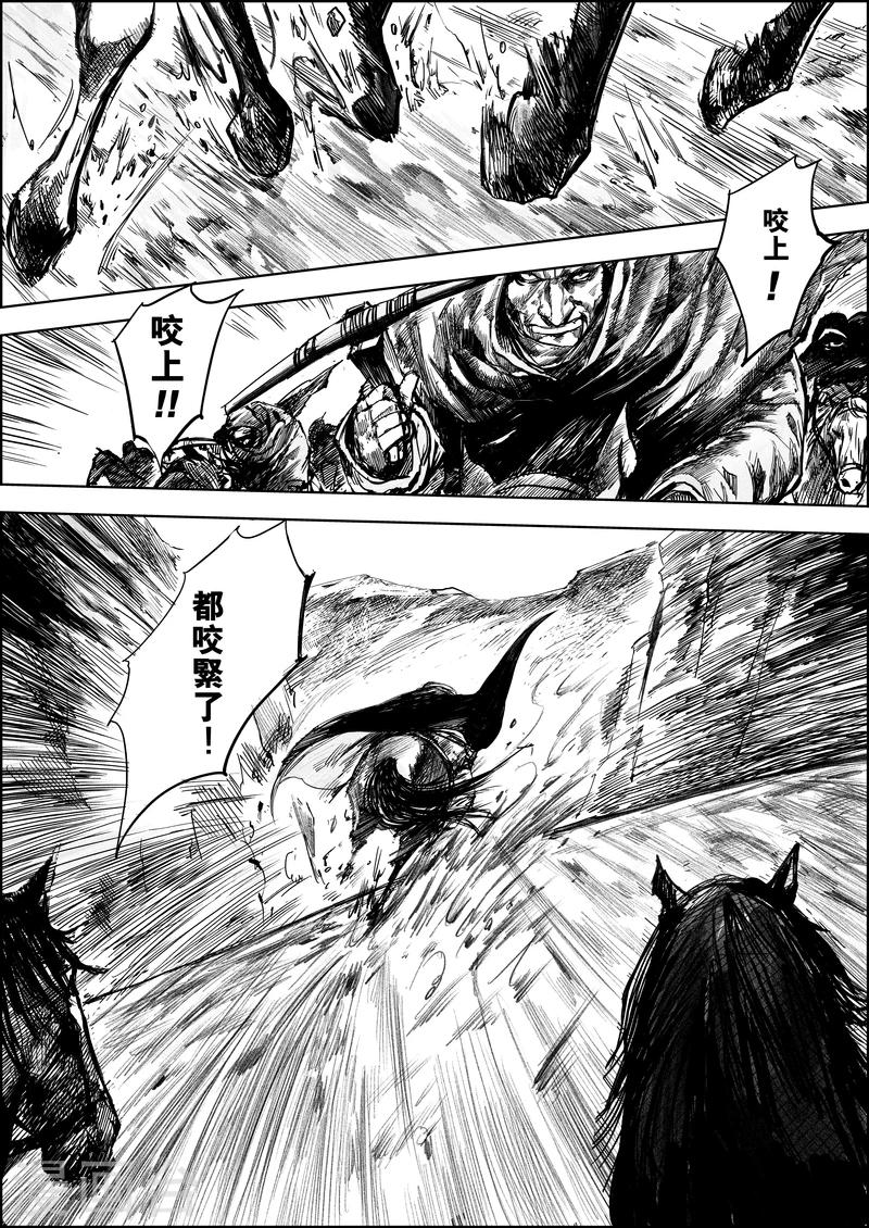 鏢人 - 第6話 十面埋伏 - 2