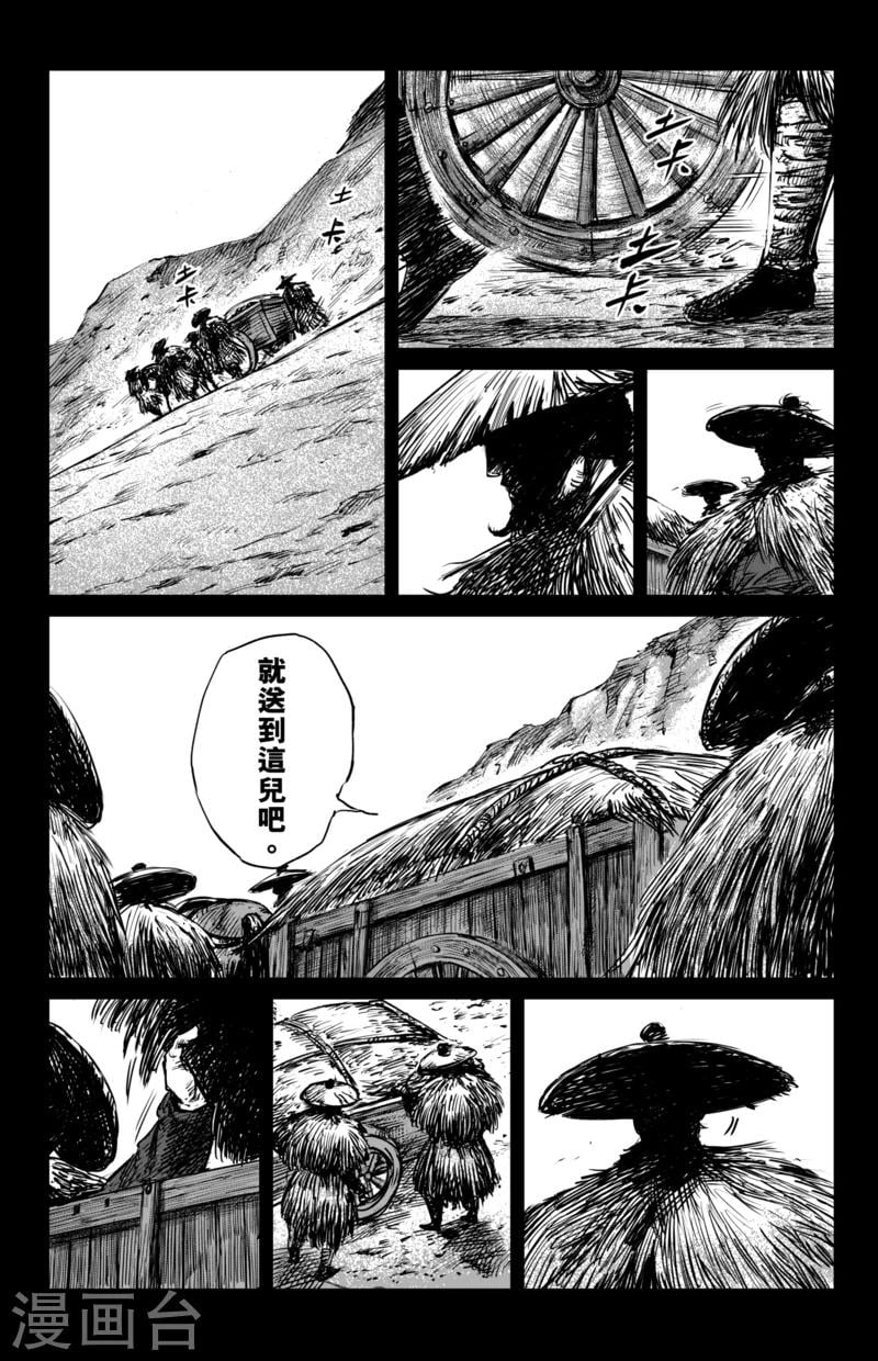 鏢人 - 第59話 歸來 - 2