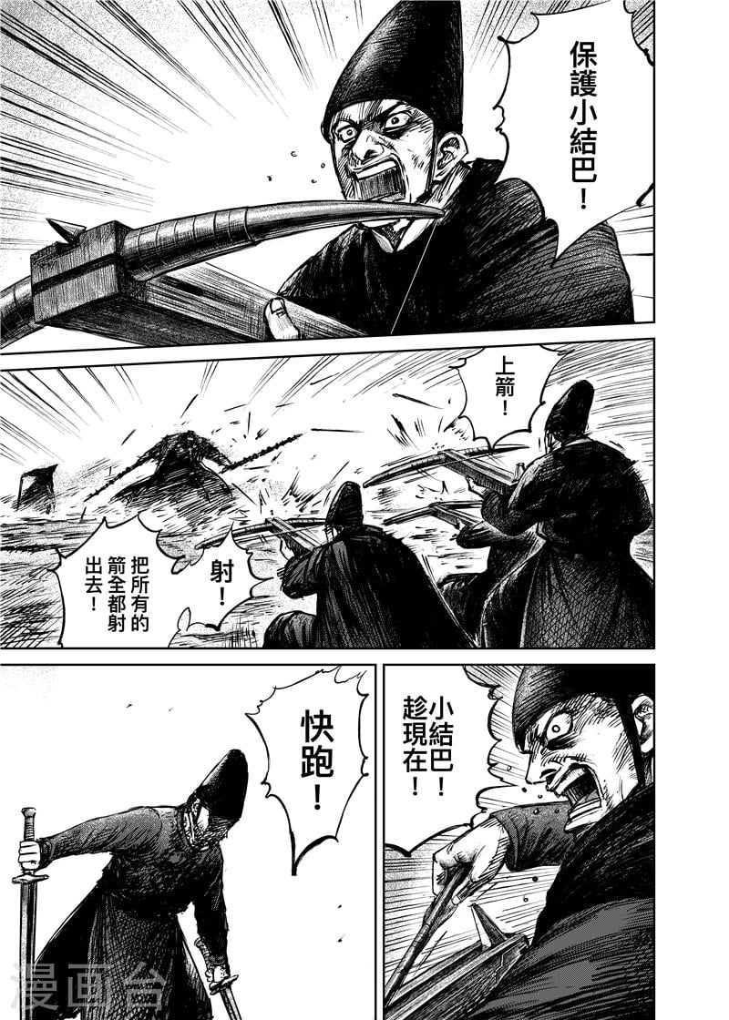 鏢人 - 第70話 撒手鐗 - 1
