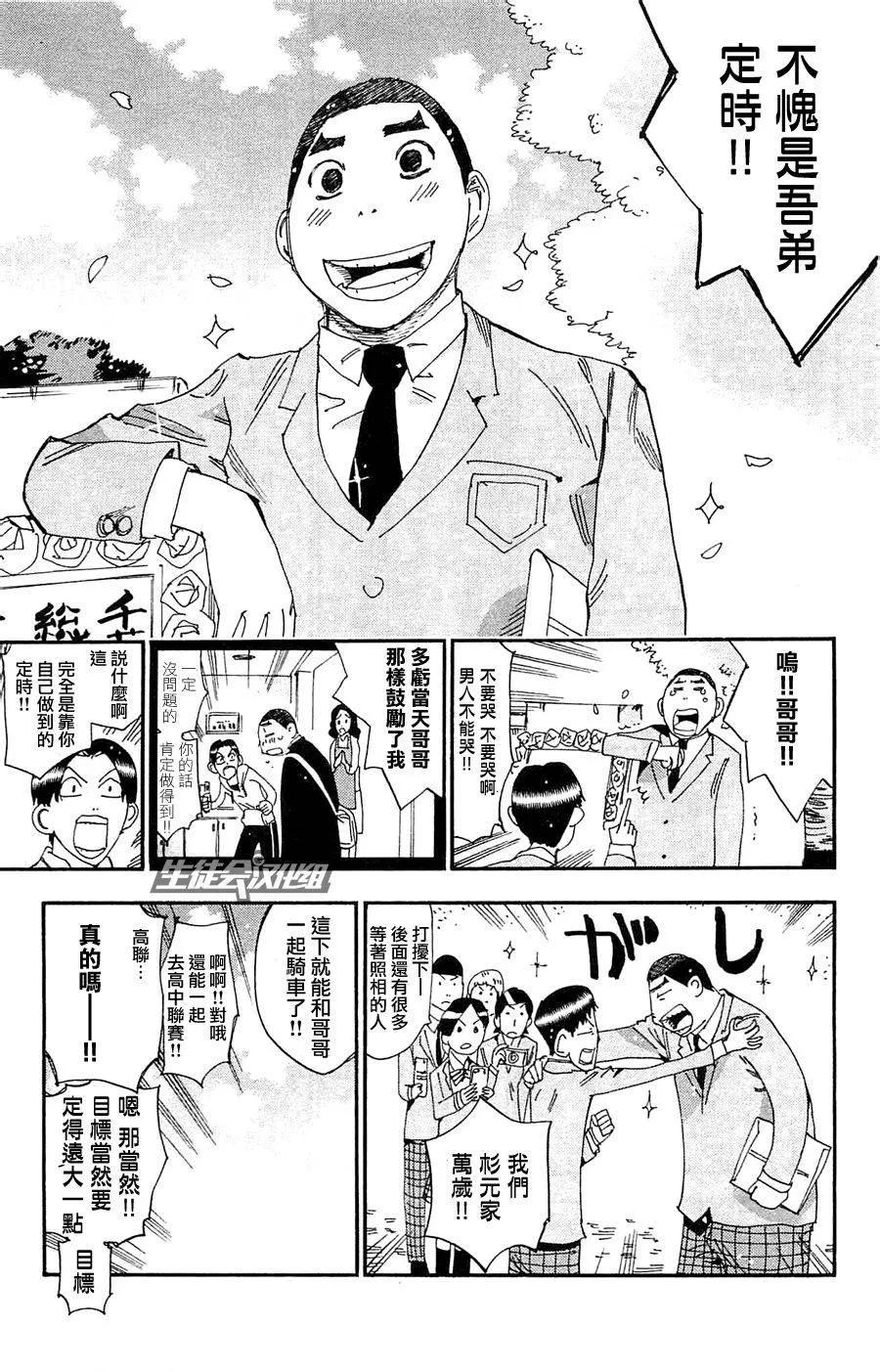 263 杉元的決心 飆速宅男 包子漫畫 263 杉元的決心 飆速宅男 包子漫畫