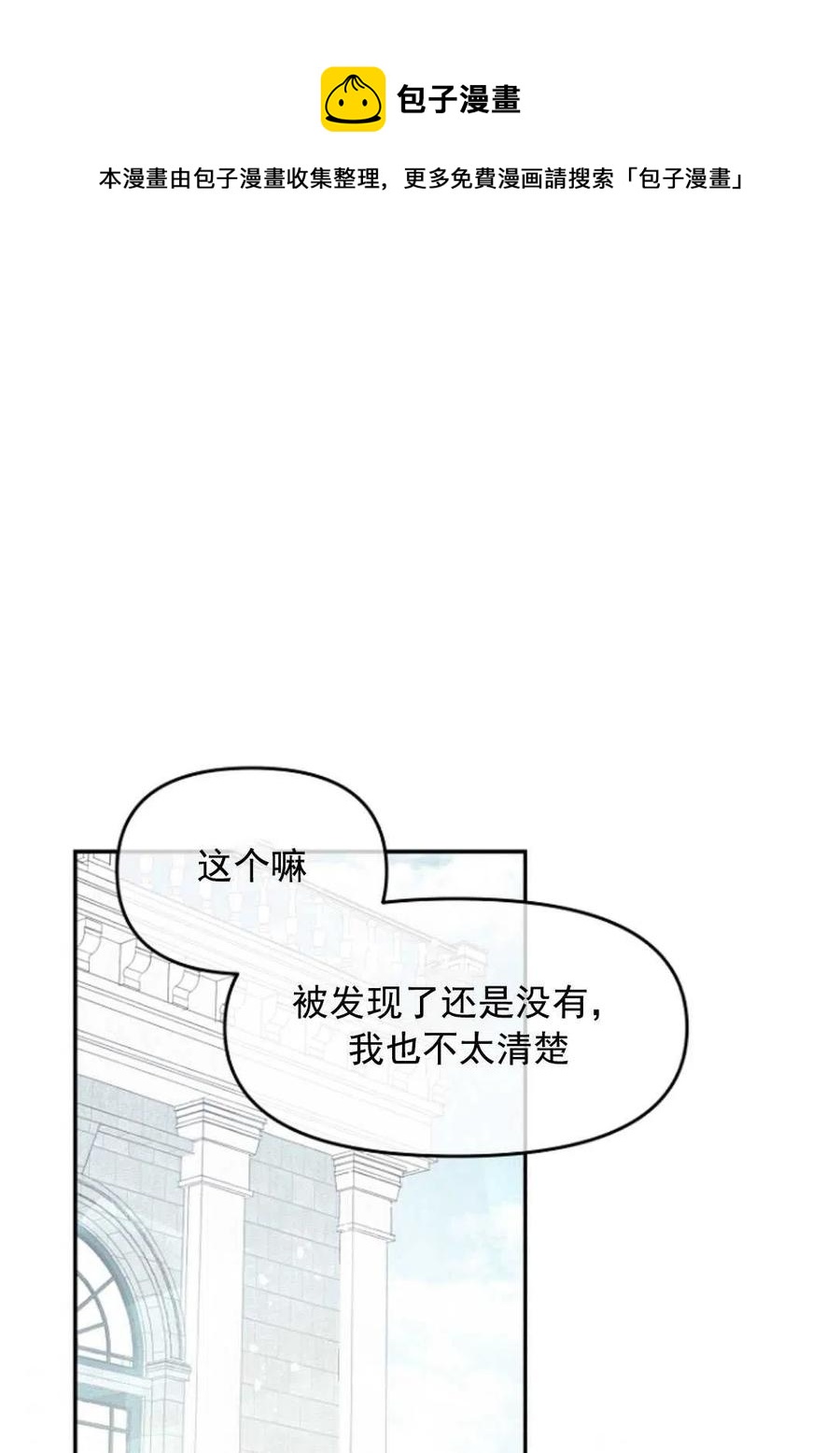 別把心放在那本書上 - 第20話(1/2) - 1