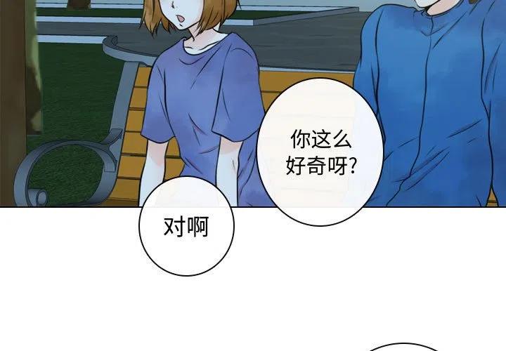 別離我而去 - 16(1/3) - 3