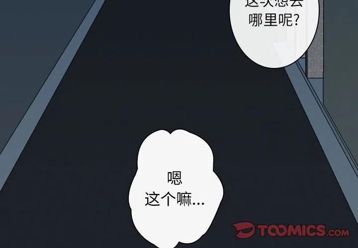 別離我而去 - 20(1/2) - 2